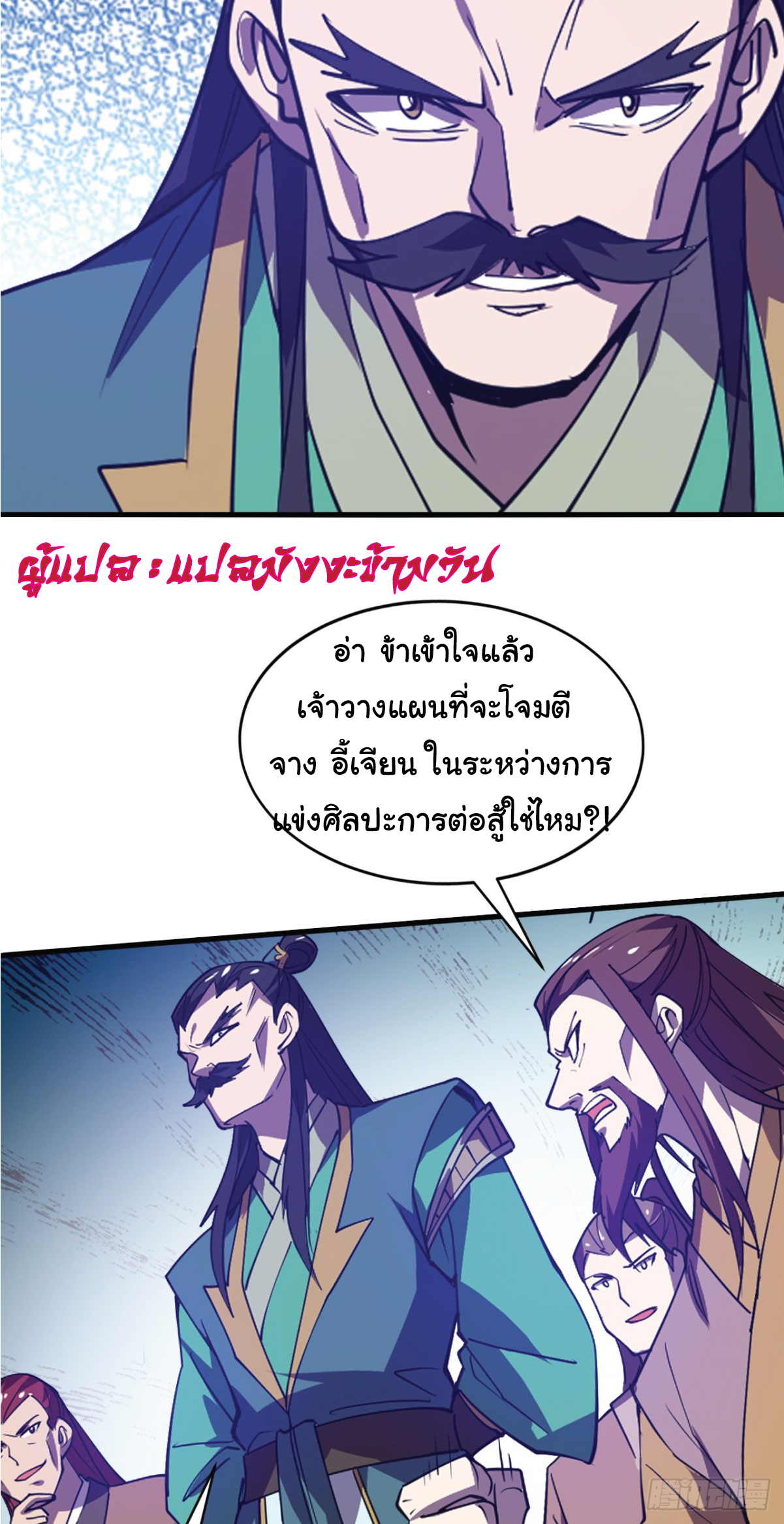 I Get Stronger Just by Lying down while My Apprentice Cultivates ตอนที่ 13 หน้า 15