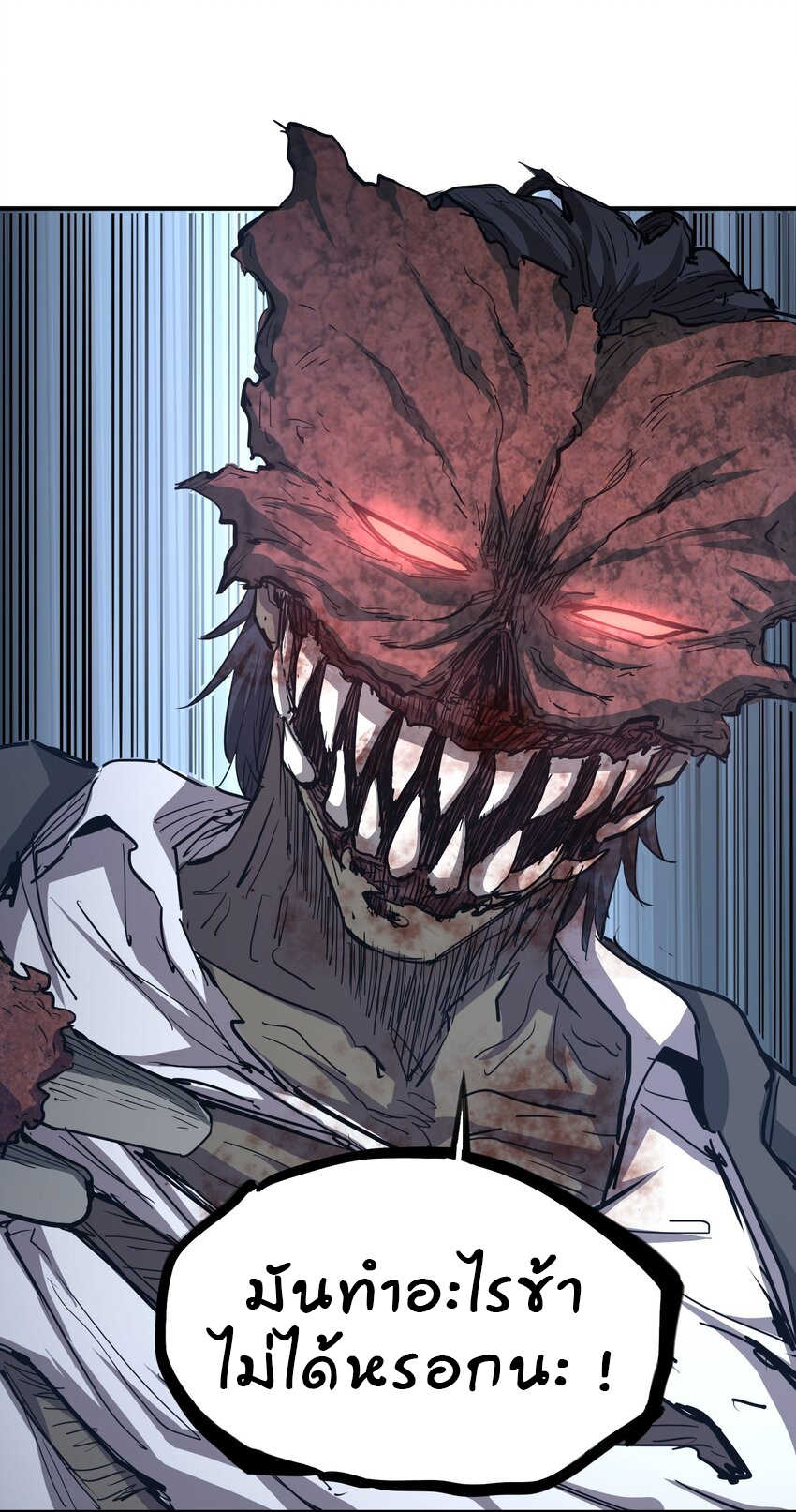 (ทันต้นฉบับ)The catastrophe of the doomsday, the rebirth of me turned the whole family into a boss! ตอนที่ 13 หน้า 14