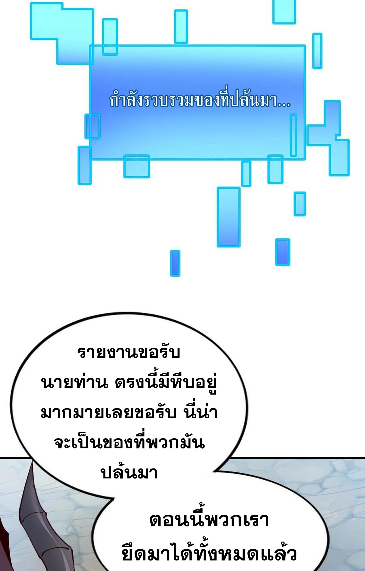 เกิดใหม่เป็นมังกรสายโหดพร้อมระบบรวบรวม NPC สาวสุดแกร่ง ตอนที่ 9 หน้า 14