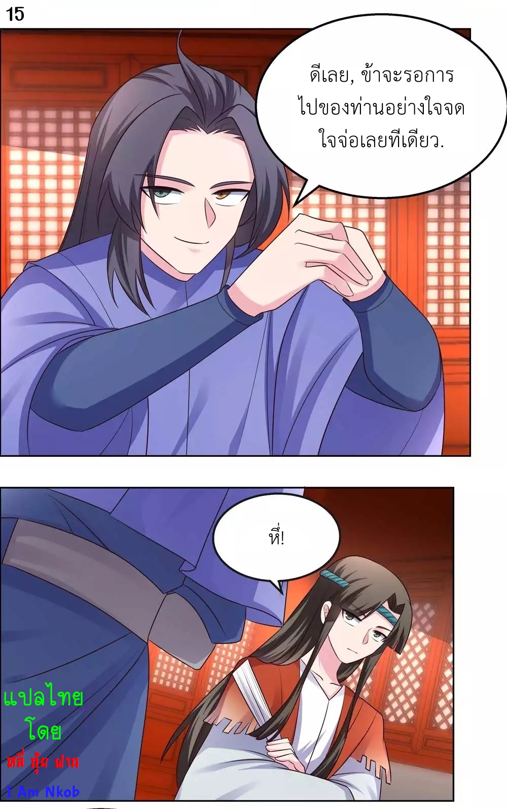 Above All Gods เทพยุทธเหนือเทวะ ตอนที่ 161 หน้า 16