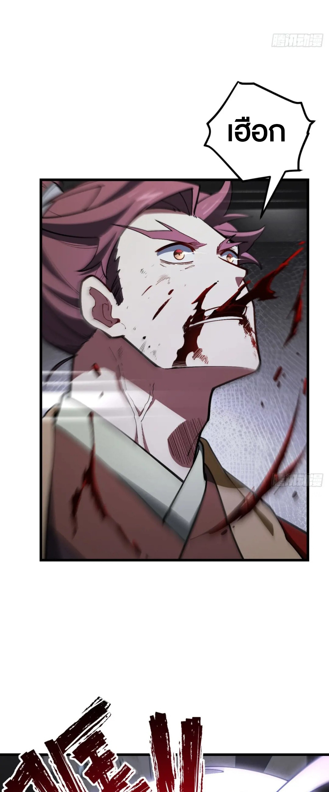 กำเนิดร่างเทวะบรรพกาล ตอนที่ 55 หน้า 44