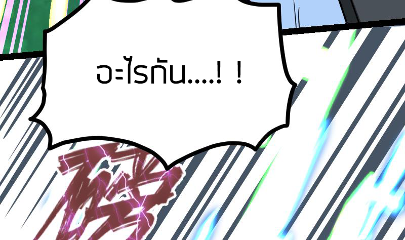 Peerless sword god เทพกระบี่ไรเทียมทาน ตอนที่ 51 หน้า 59