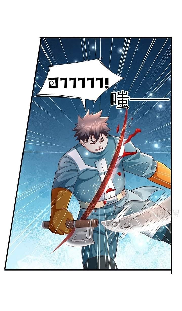 The best game master of the city – สุดยอดเซียนเกมแห่งคนร ตอนที่ 18 หน้า 43