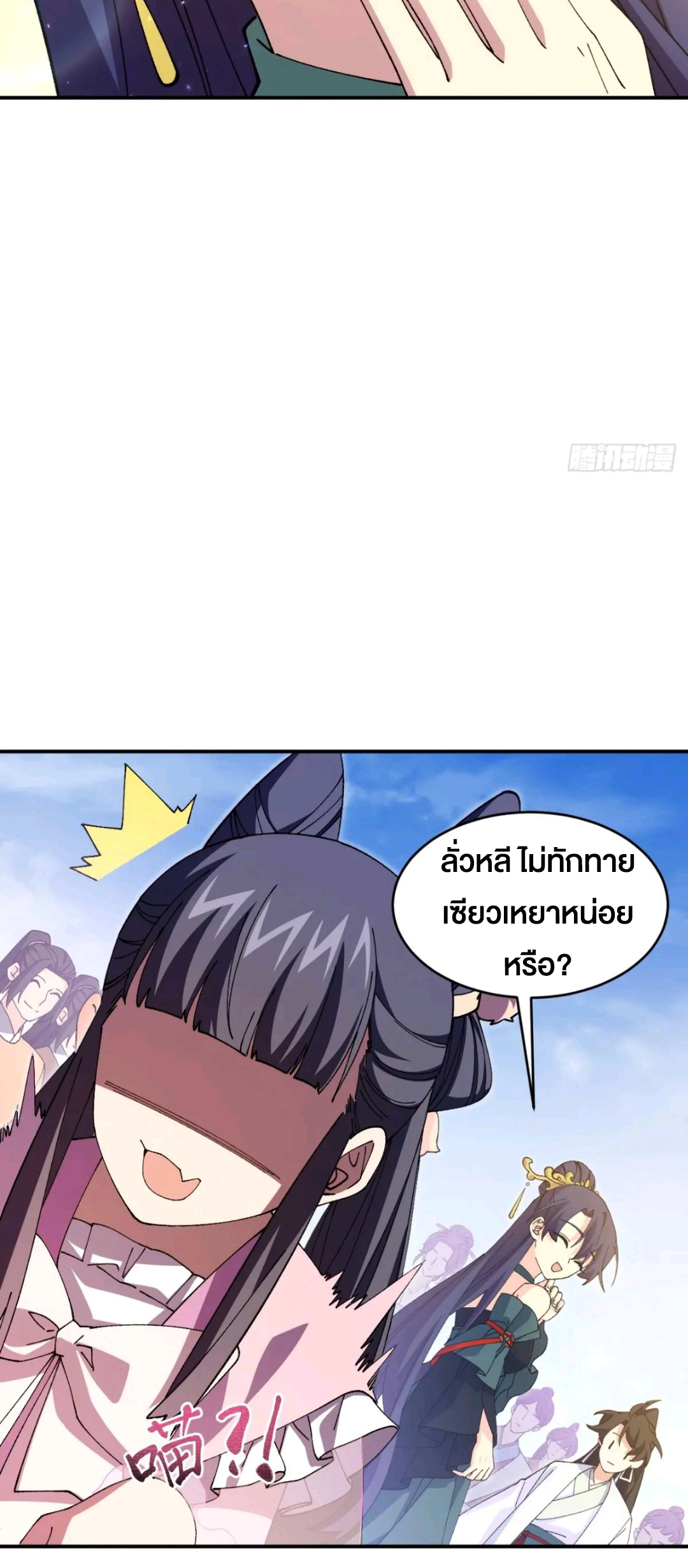 กำเนิดร่างเทวะบรรพกาล ตอนที่ 93 หน้า 32