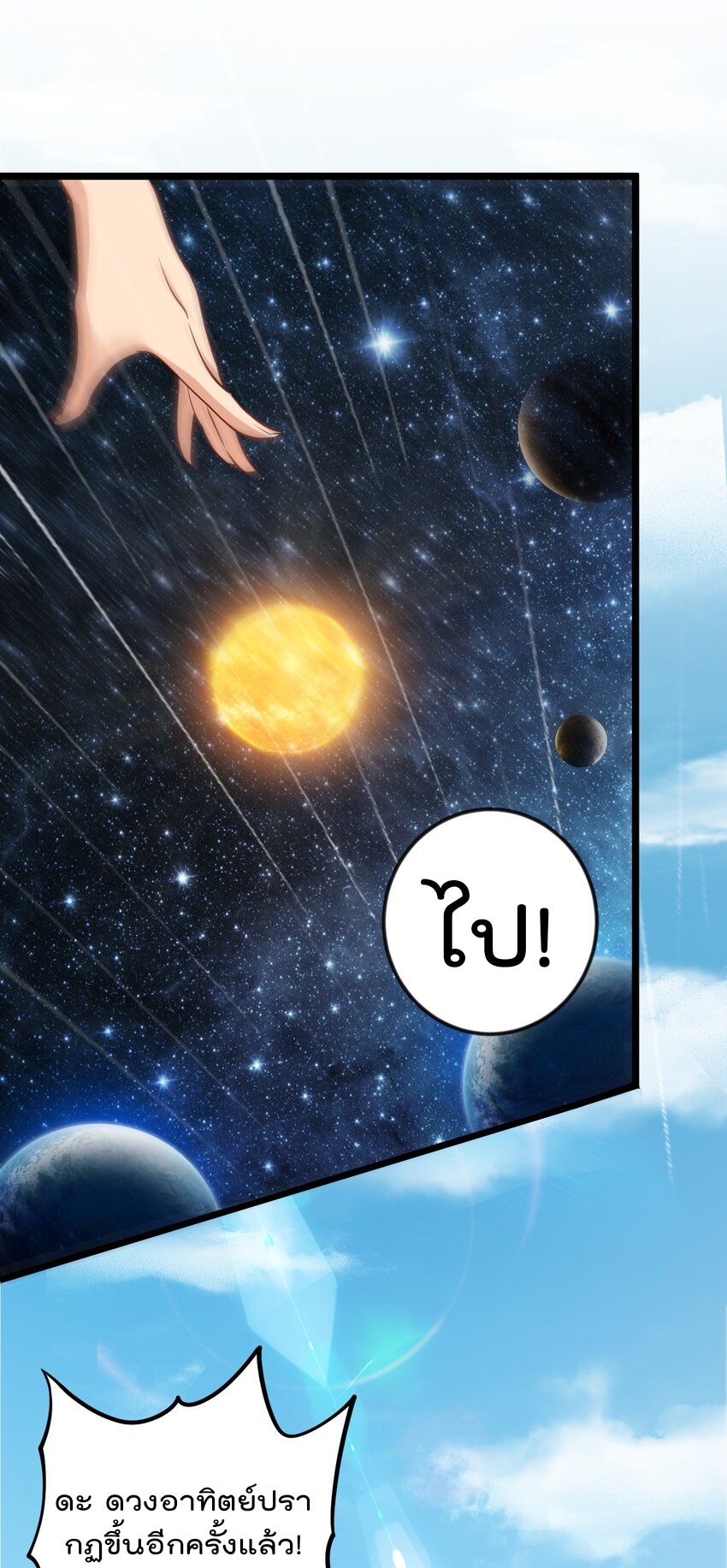 สมบัติทั้งหมดที่ข้าทิ้งไปตอนนี้กลายเป็นผู้หญิงไปซะแล้ว (ชนต้นฉบับ) ตอนที่ 44 หน้า 43