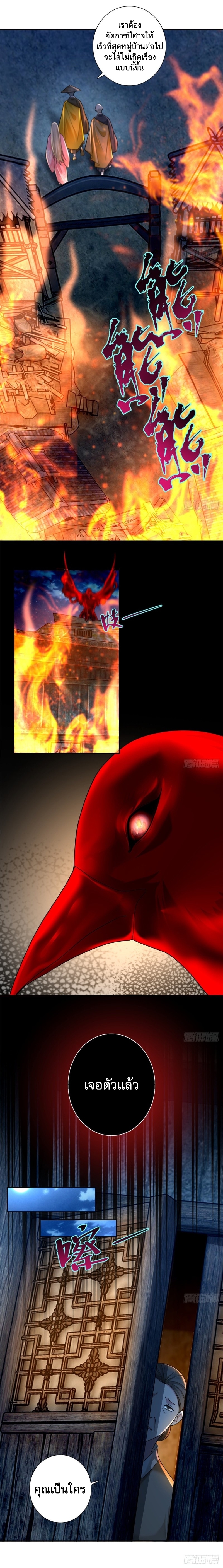 บุรุษไปรษณีย์ไม่จำกัด ตอนที่ 159 หน้า 6