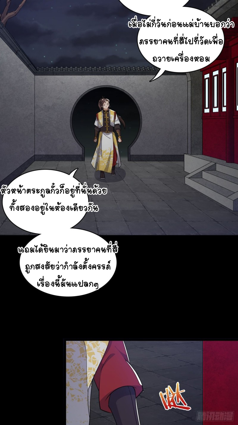 อาณาจักรสัตว์อสูรแห่งจิตวิญญาณ ตอนที่ 4 หน้า 7