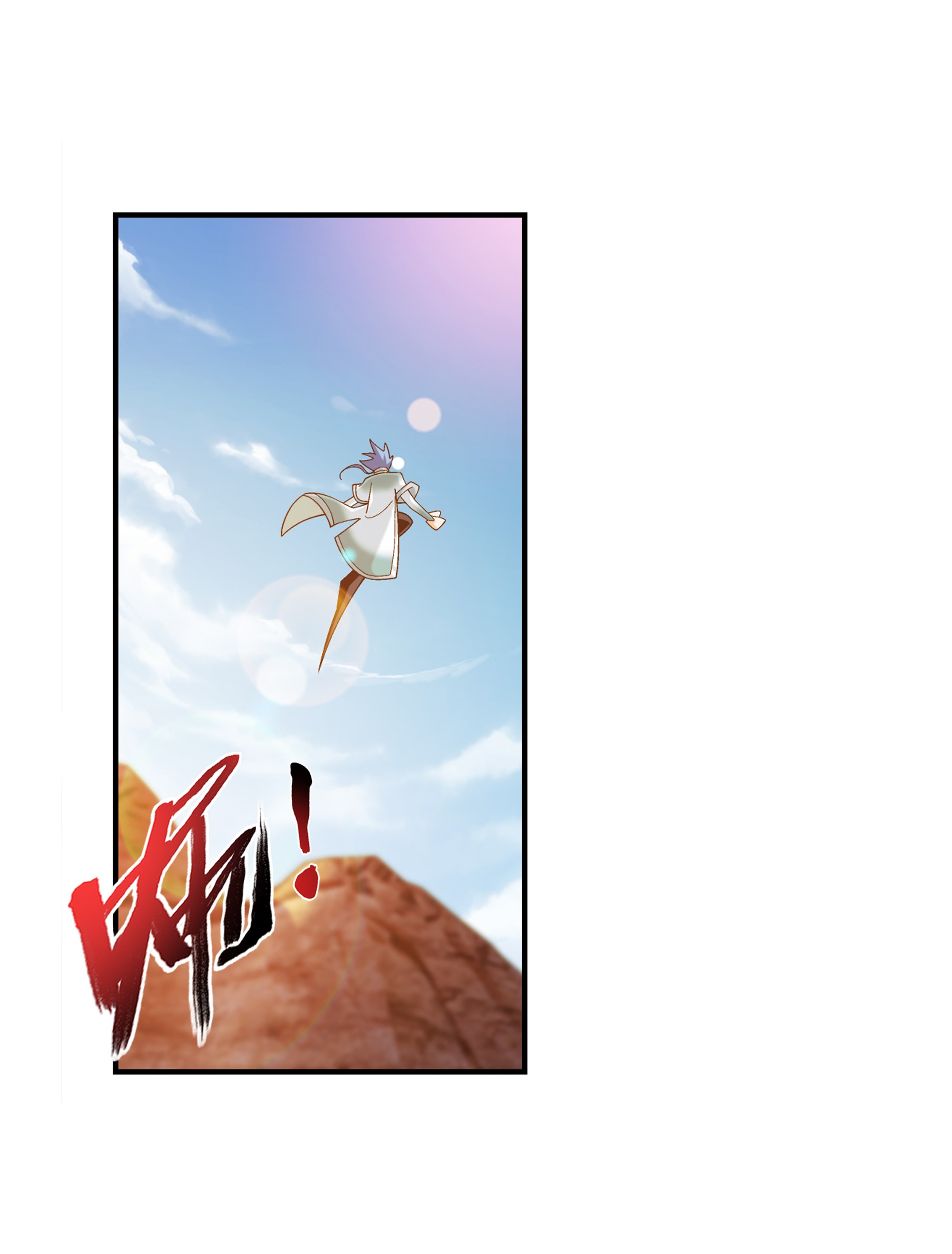 Da Zhu Zai ศึกปรมาจารย์สะท้านฟ้า (ชนจีน) ตอนที่ 308 หน้า 20