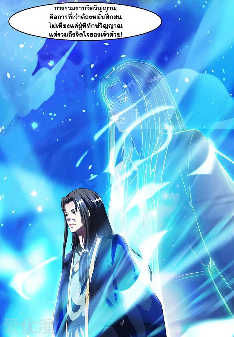 One Step Toward Freedom ตอนที่ 86 หน้า 26