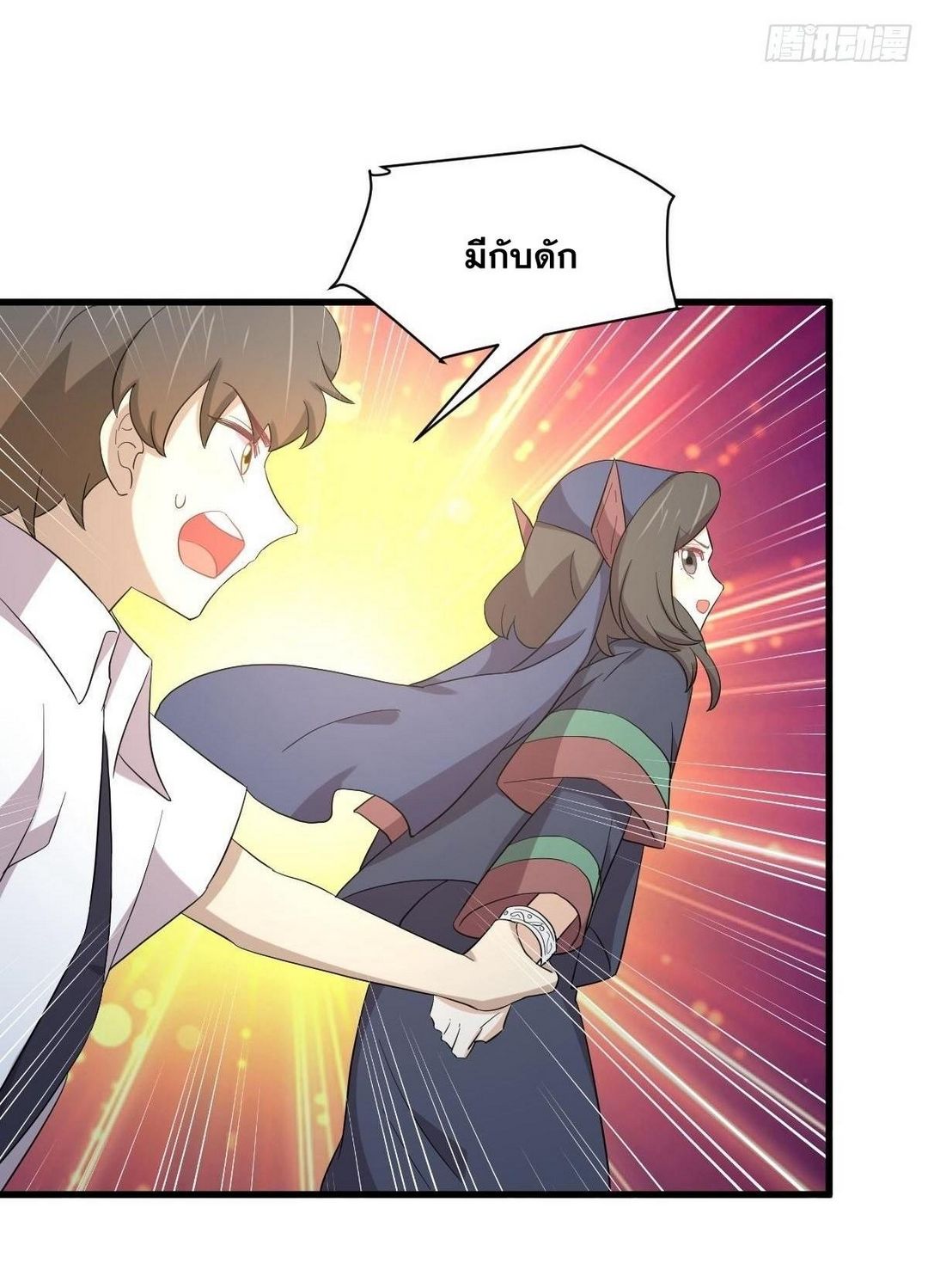 Immortal Swordsman in The Reverse World ข้าเซียนกระบี่ไม่เกาะสตรี ตอนที่ 352 หน้า 34