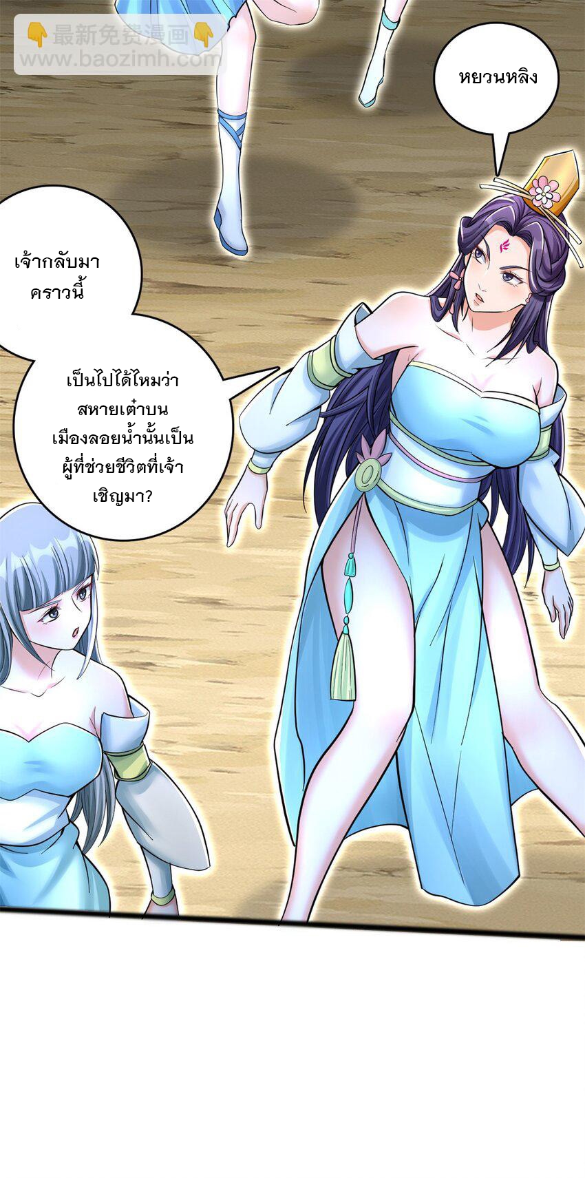 ด้วยเขตแดนกระบี่ ข้าสามารถเป็นเซียนกระบี่ได้ ตอนที่ 56 หน้า 33