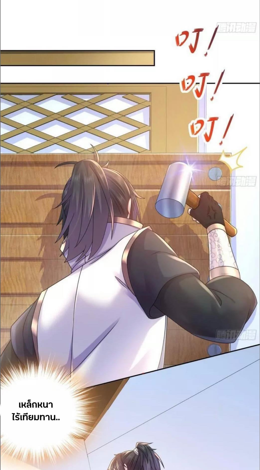 เทพเกรียนสุดลามก จุติต่างโลก ตอนที่ 46 หน้า 12