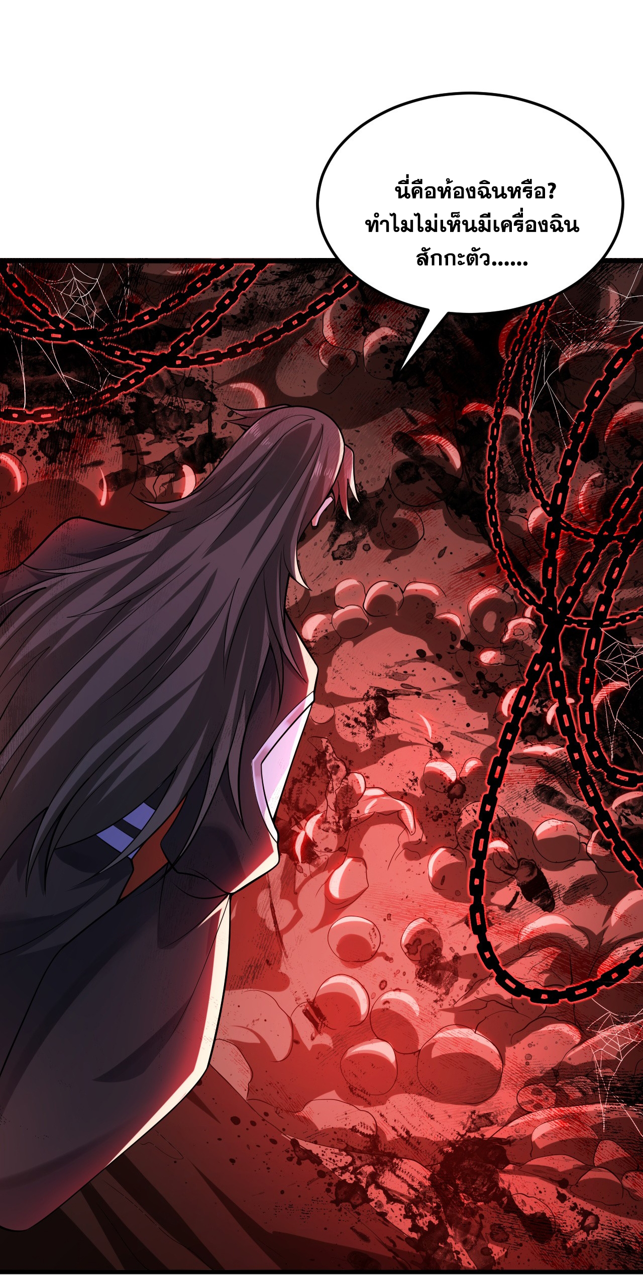 ข้าอยู่อย่างสันโดษมากว่า 100,000 ปี (ทันจีน) ตอนที่ 87 หน้า 22