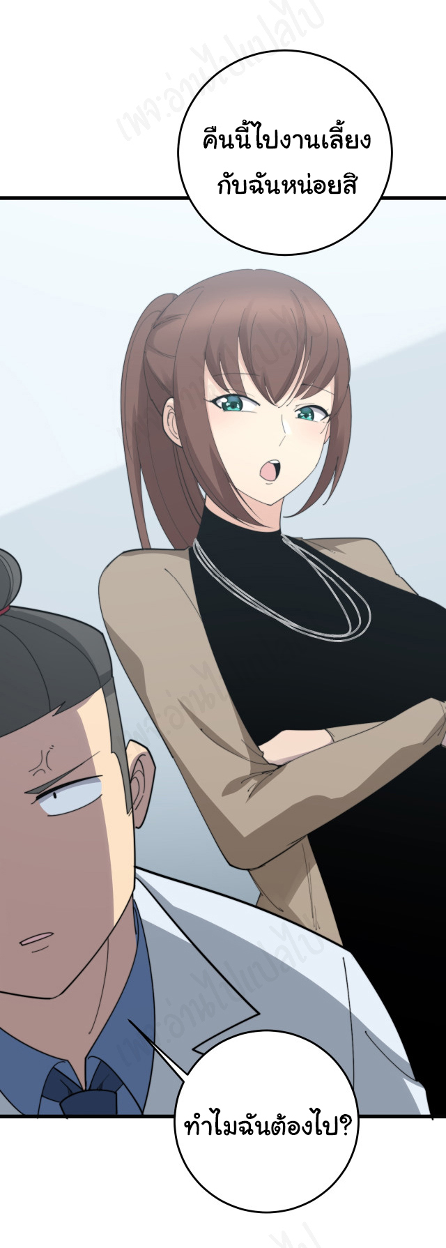 Bad Hand Witch Doctor สุดยอดพ่อมดหมอผี ตอนที่ 185 หน้า 17