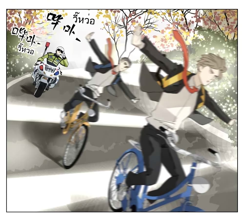 Nan Hao & Shang Feng ตอนที่ 25 หน้า 8