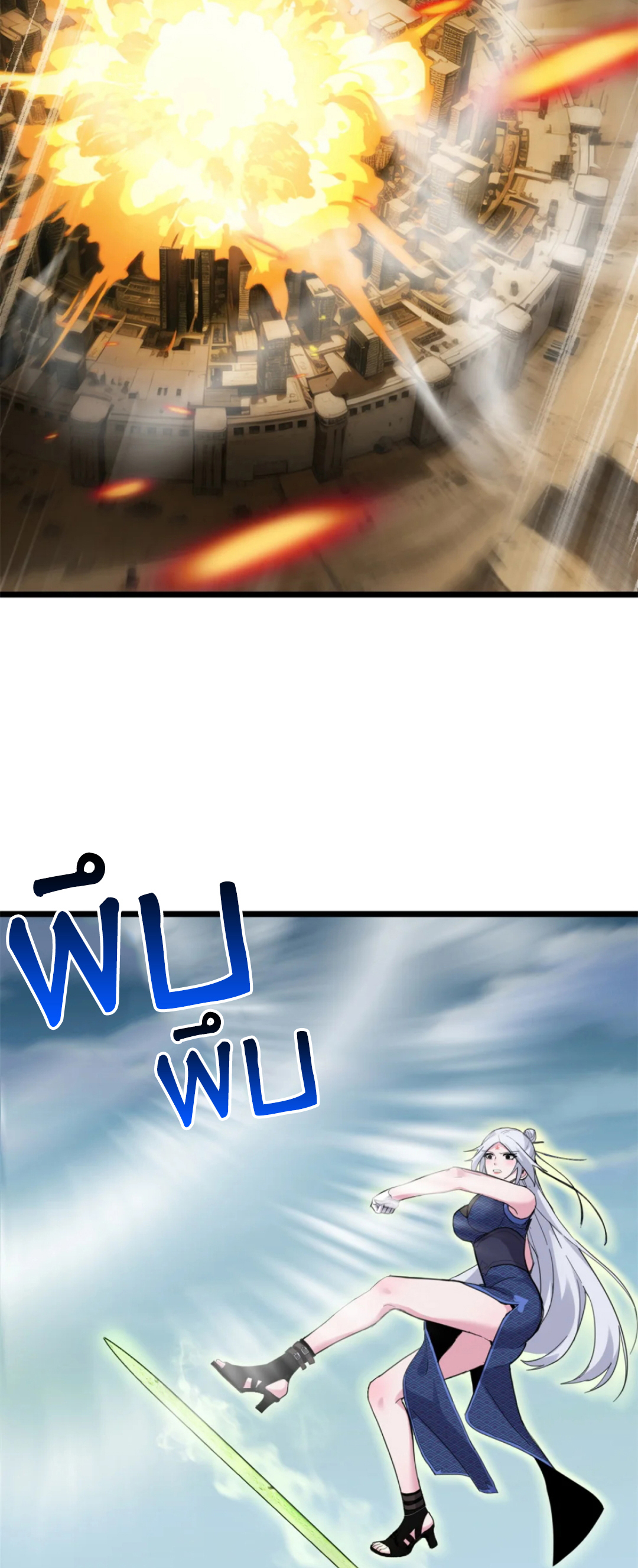 โคตรเทพร้านสัตว์อสูร ตอนที่ 155 หน้า 38