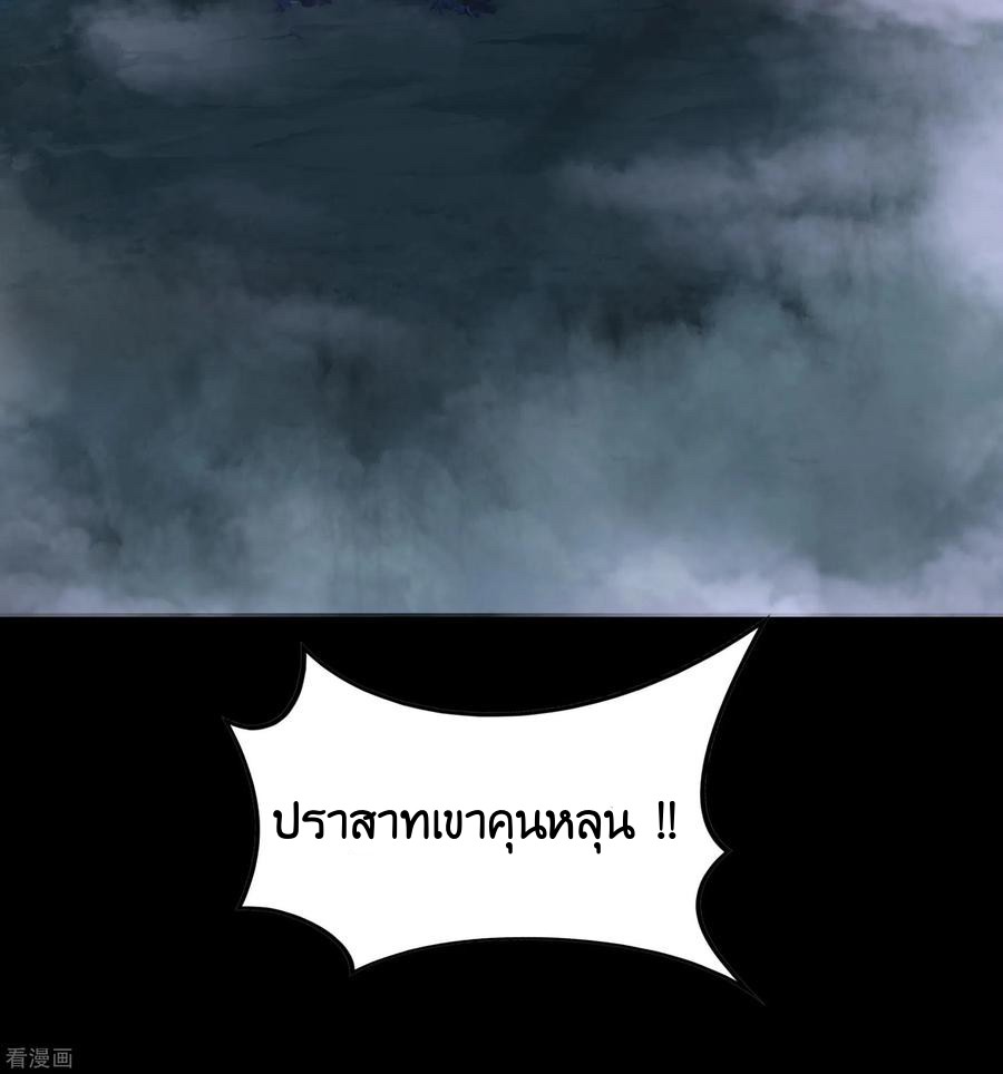 Qingdi ตำนานจักรพรรดิชิง ตอนที่ 10 หน้า 16