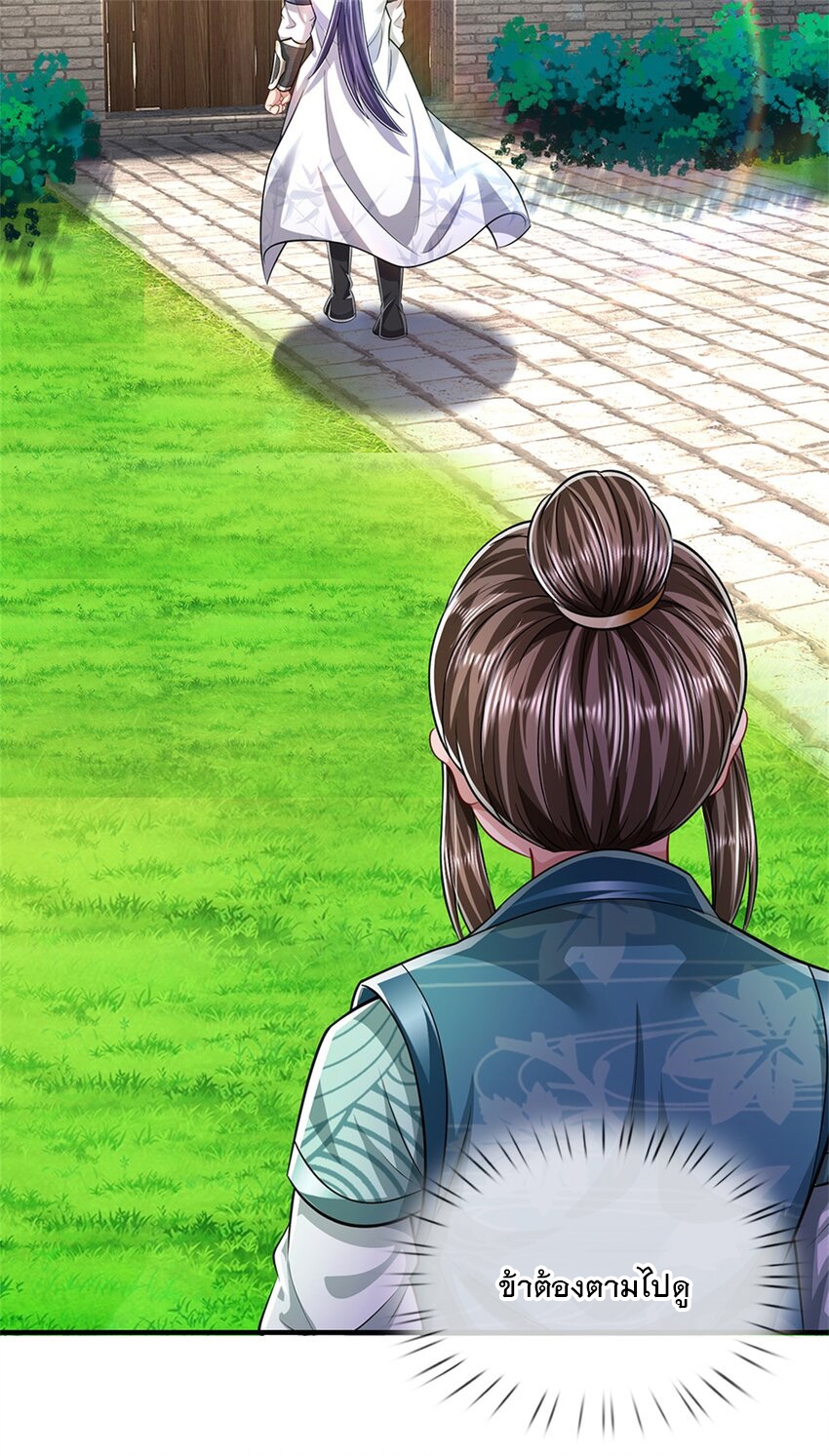 ข้าถูกเลี้ยงดูโดยหญิงสาวปีศาจ ตอนที่ 62 หน้า 10