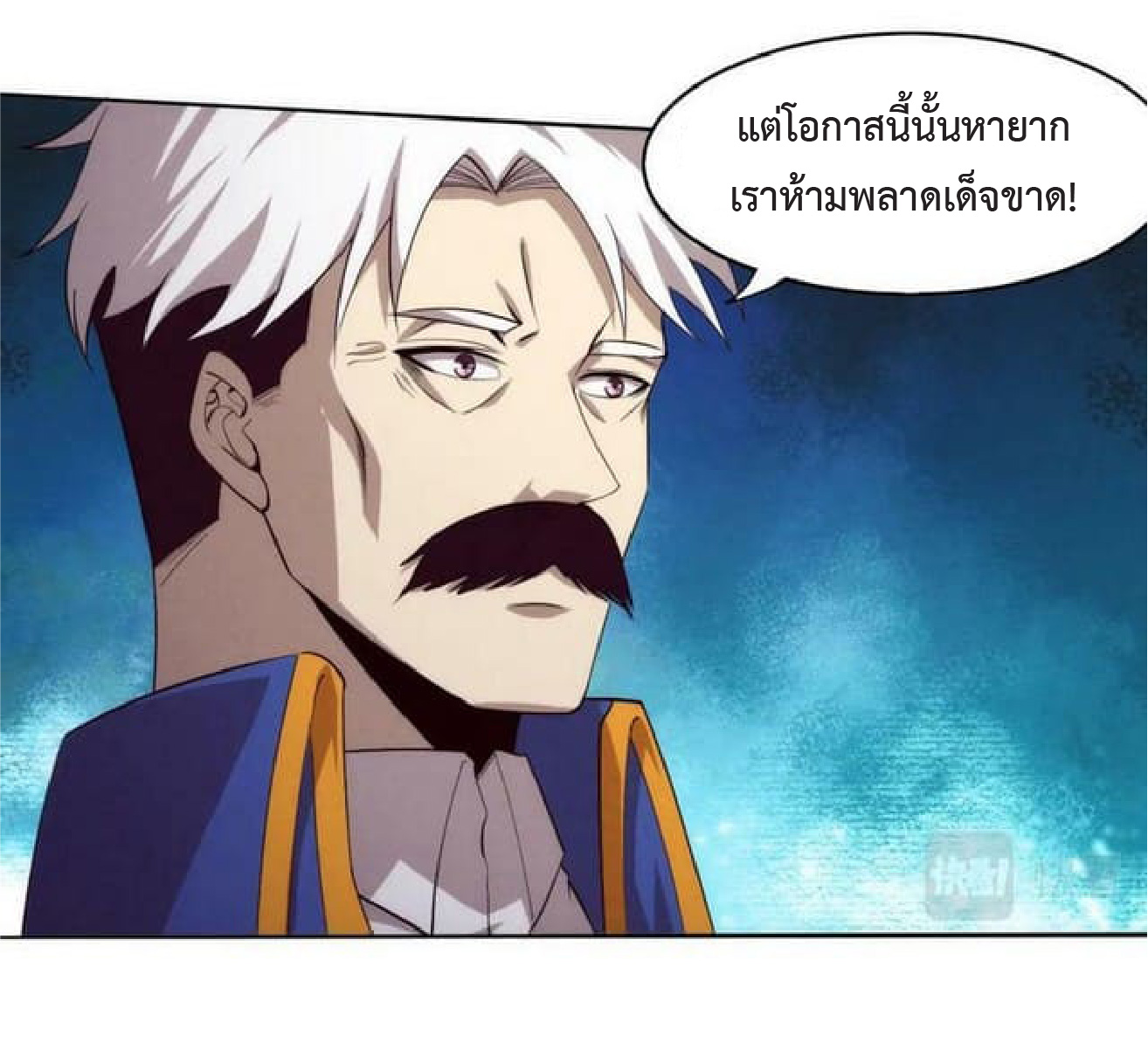 the frenzy of evolution การวิวัฒนาการที่บ้าคลั่ง ตอนที่ 97 หน้า 25