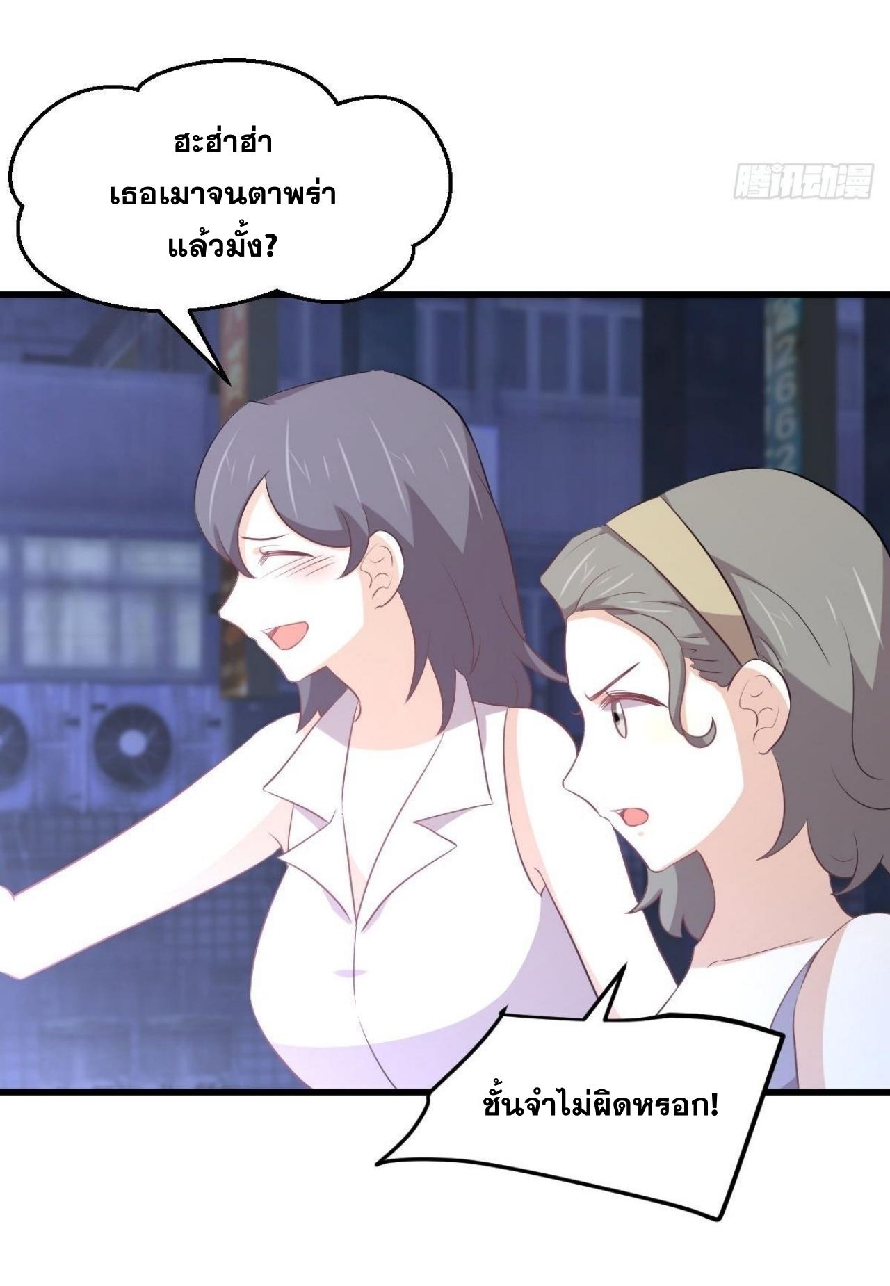 Immortal Swordsman in The Reverse World ข้าเซียนกระบี่ไม่เกาะสตรี ตอนที่ 311 หน้า 14