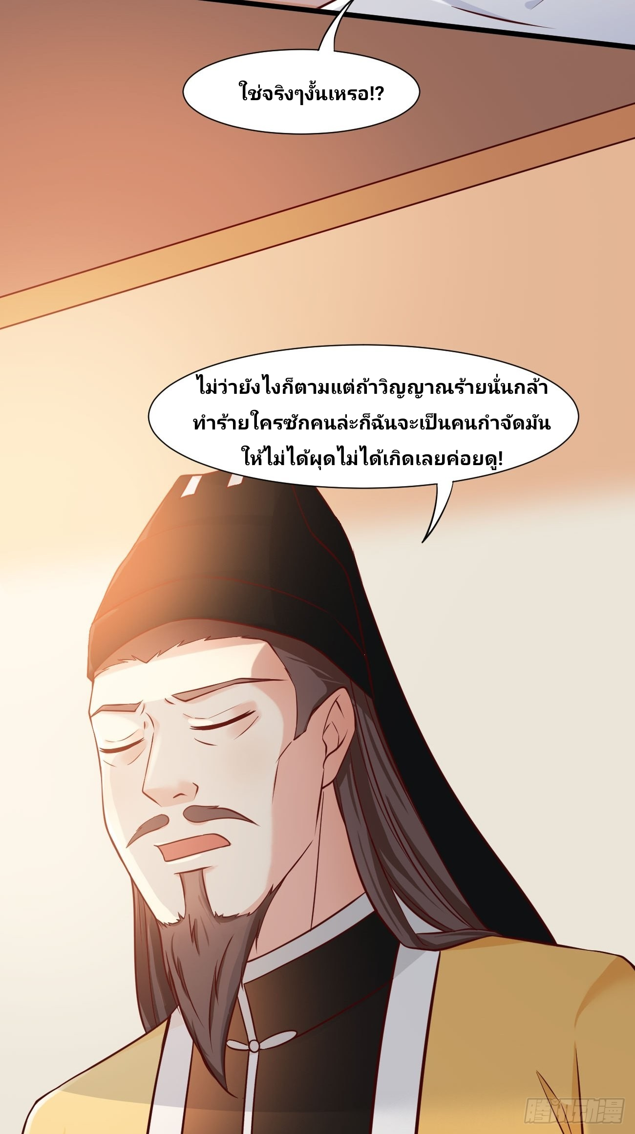 ฉันสุ่มตัวตนใหม่ทุกสัปดาห์ ตอนที่ 42 หน้า 22