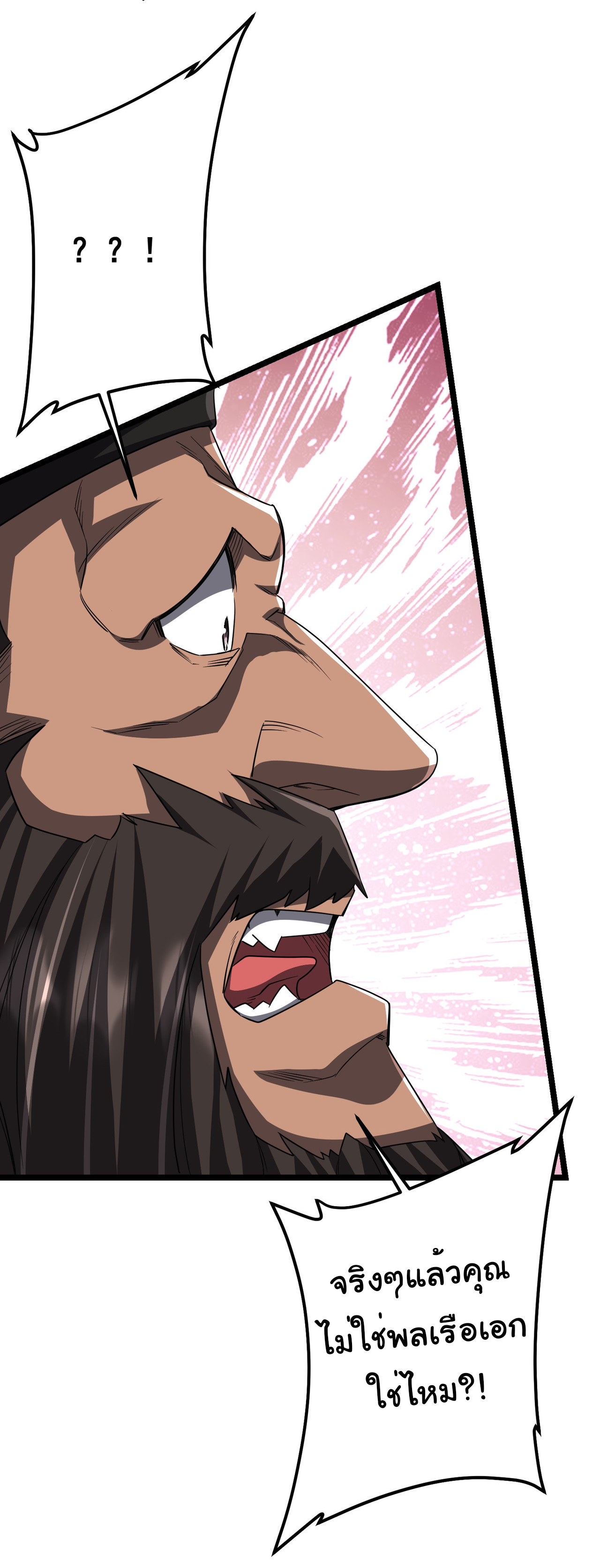 Start with trillions of coins ตอนที่ 114 หน้า 30