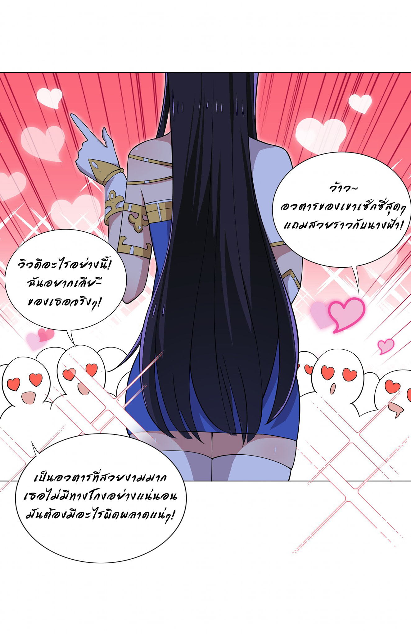 ผมเกิดใหม่เป็นสุดยอดเทพและตัวละครในเกมของผมเป็นเจ้าหญิงแห่งโชคที่มีค่าโชค666นะคร๊าบบ ตอนที่ 21 หน้า 39