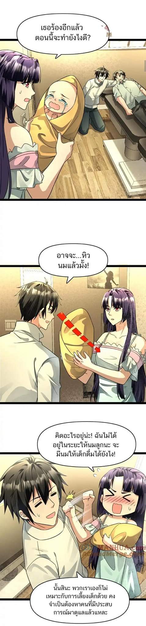 Freezing the World：I Built a Doomsday Safehouse ตอนที่ 74 หน้า 7