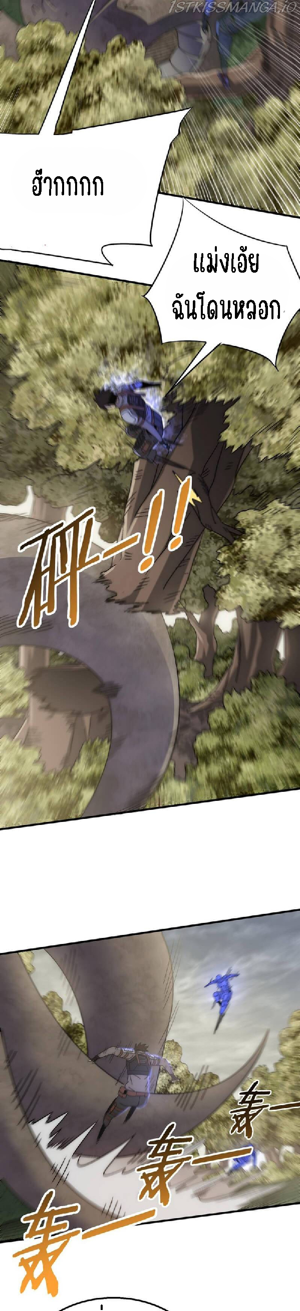 Apocalyptic Thief ตอนที่ 68 หน้า 7