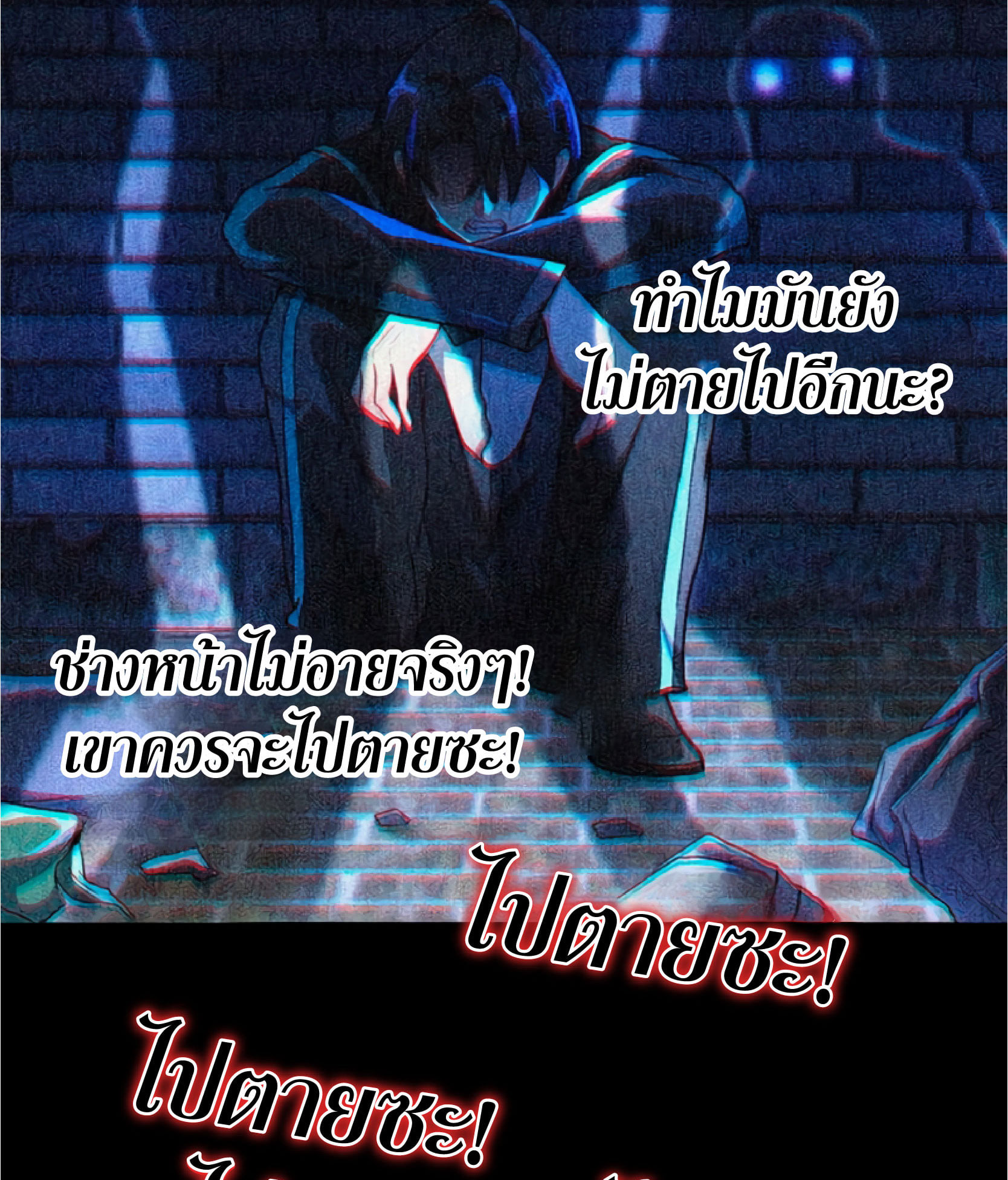 Divine Leveling System ตอนที่ 1 หน้า 53