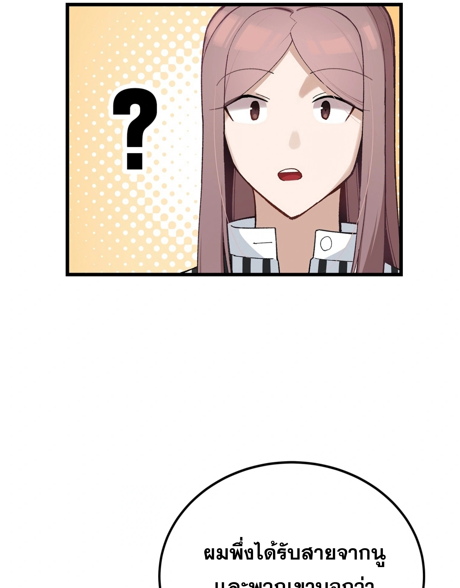 ผมเป็นนักเขียนบทที่มีระบบสปอยล์ ตอนที่ 14 หน้า 51