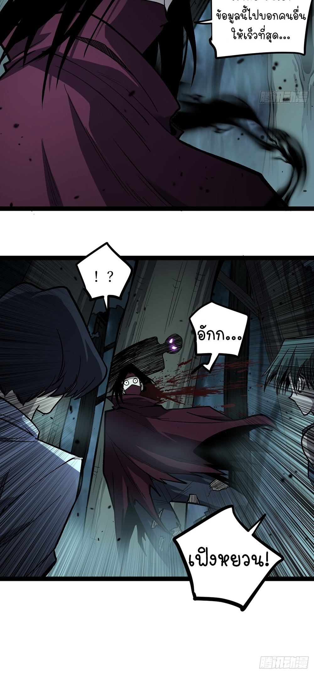 Gatekeeper of the Boundless World | ผู้พิทักษ์ประตูแห่งดินแดนไร้ขอบเขต ตอนที่ 89 หน้า 11