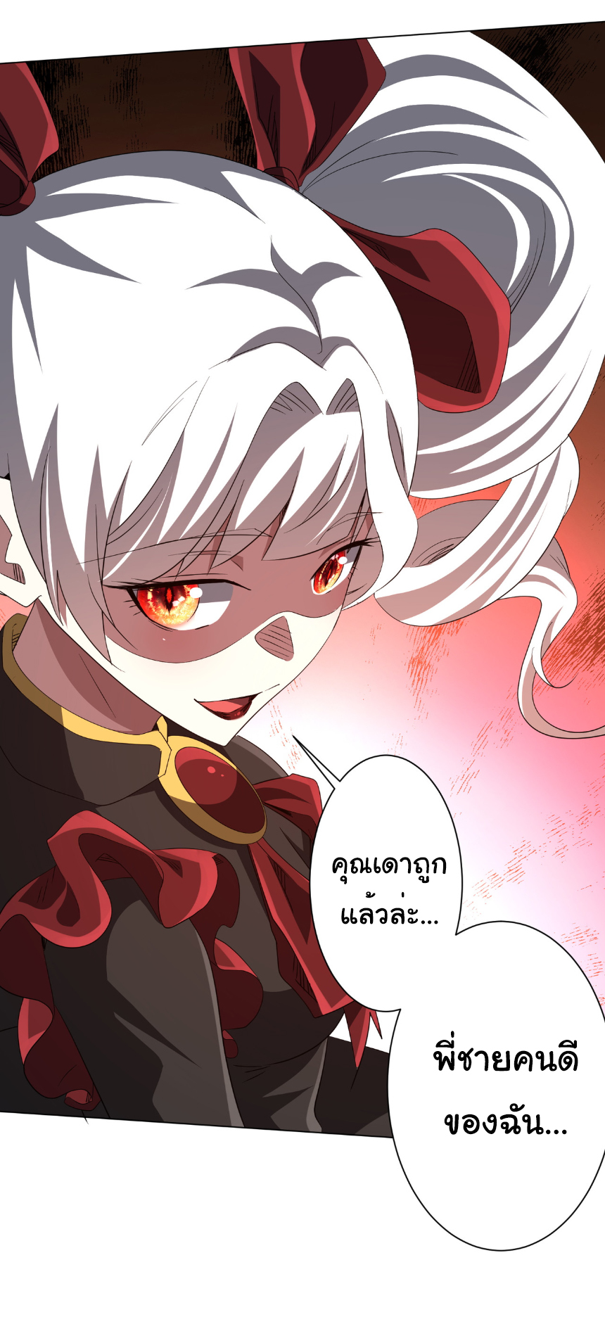 Start with trillions of coins ตอนที่ 194 หน้า 48