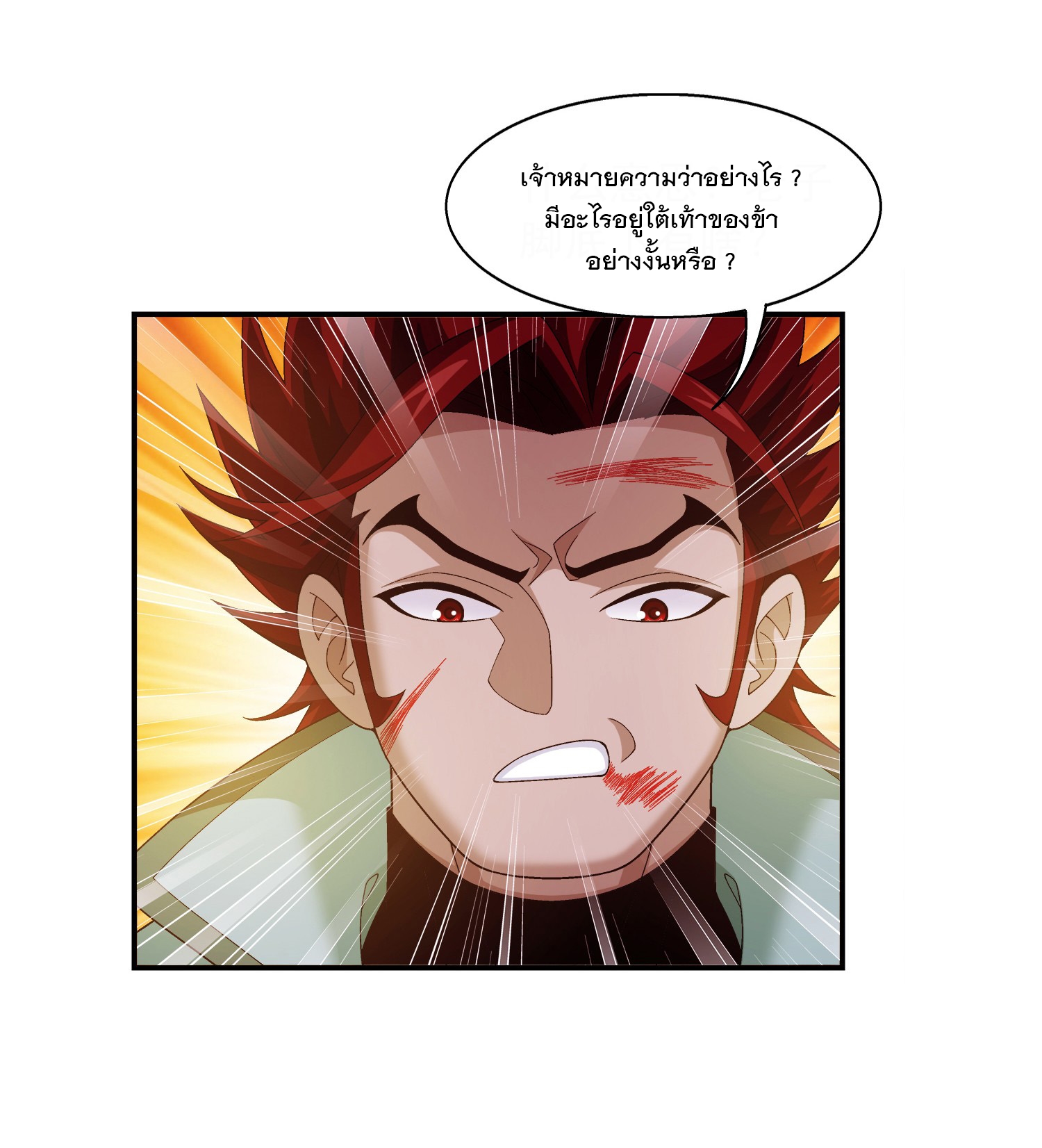 Da Zhu Zai ศึกปรมาจารย์สะท้านฟ้า (ชนจีน) ตอนที่ 318 หน้า 6