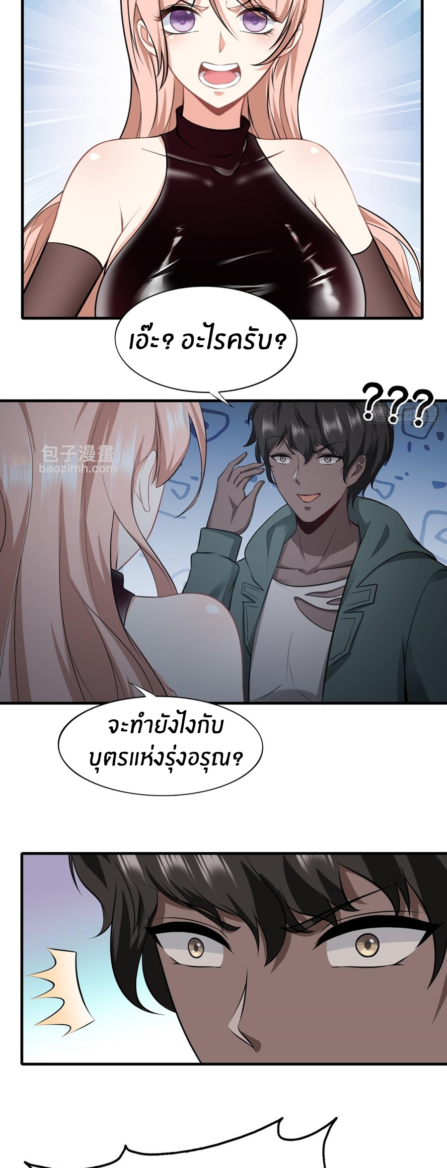 ขอล่ะอย่าเป็นที่ 1 เลย ตอนที่ 118 หน้า 24
