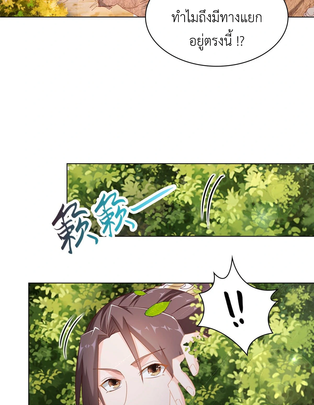 (ชนจีน) Dragon Master (จูหมิง นักรบเซียนมังกร) ตอนที่ 16 หน้า 31