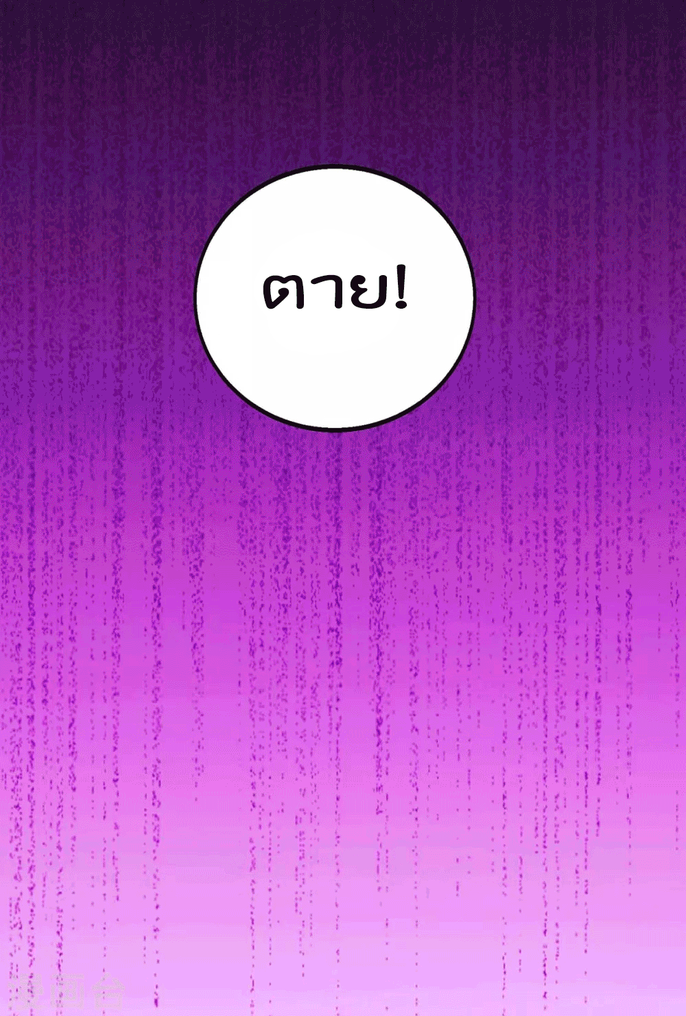 One Step Toward Freedom ตอนที่ 198 หน้า 22