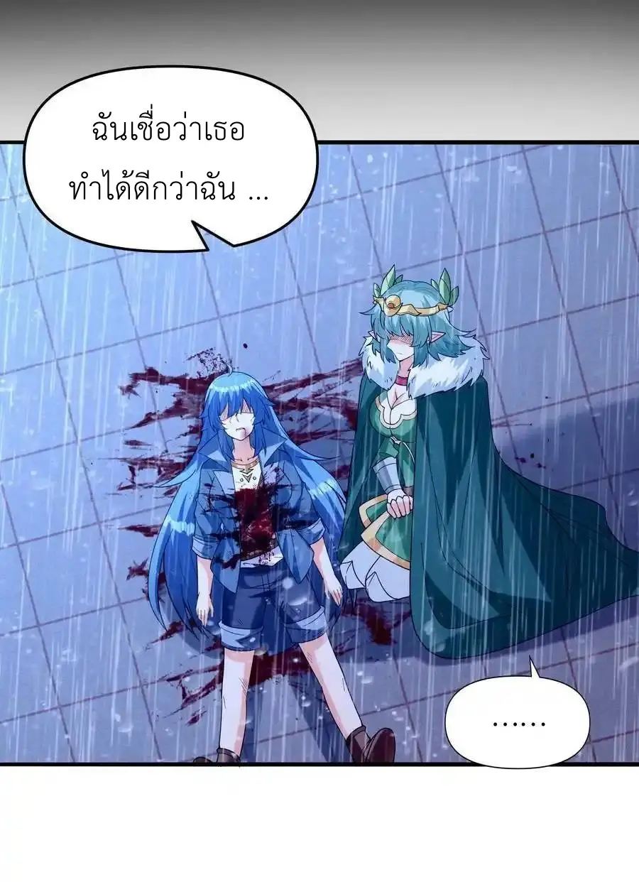 My Harem Is Entirely Female Demon Villains ตอนที่ 84 หน้า 53