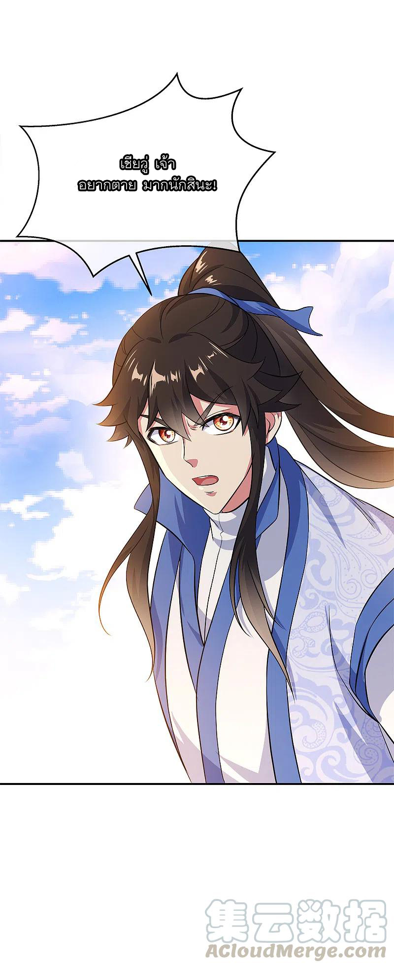 peerless battle spirit ตอนที่ 294 หน้า 16