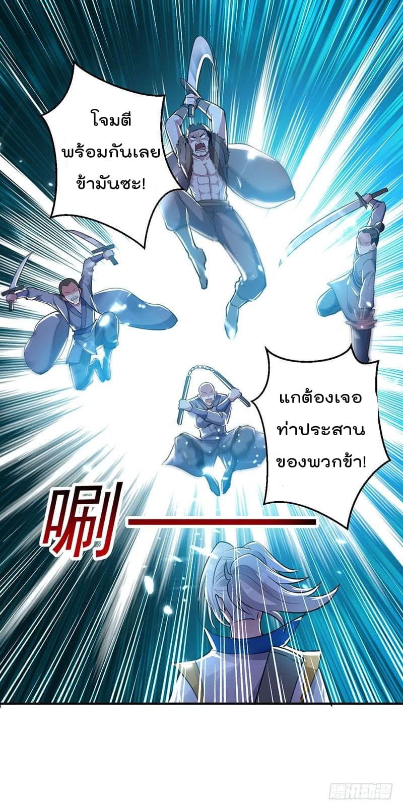 Emperor LingTian จักรพรรดิหลิงเทียน ตอนที่ 14 หน้า 6