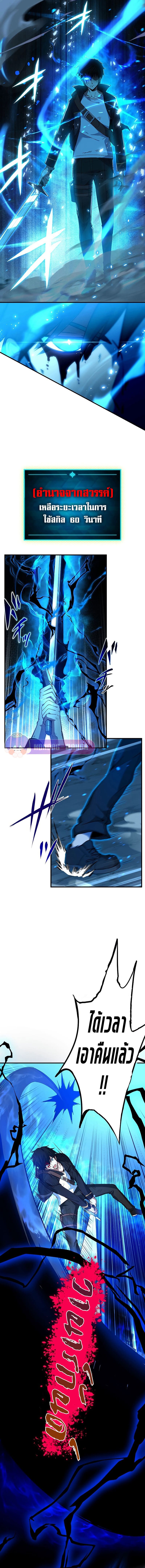 นักคัดลอกผู้สังหารเทพเจ้า - The God-Slaying Copycat ตอนที่ 2 หน้า 10