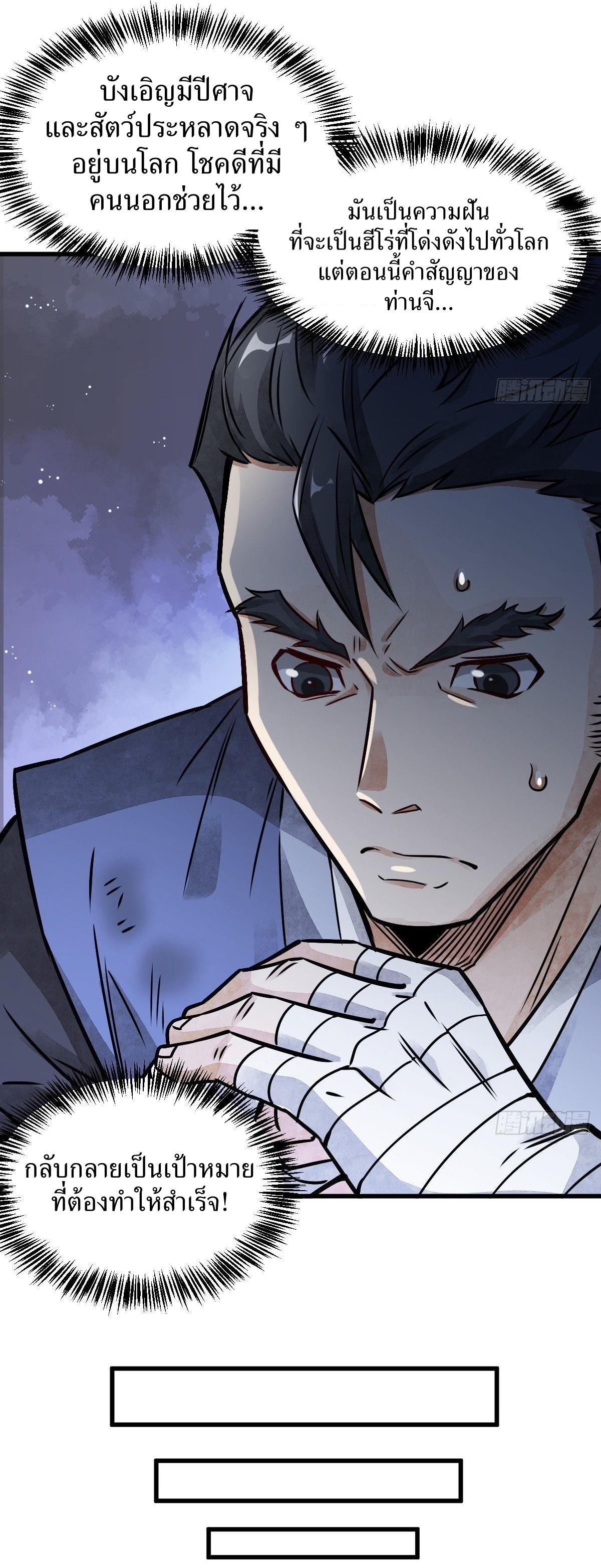 Lan Ke Qi Yuan ตอนที่ 7 หน้า 37