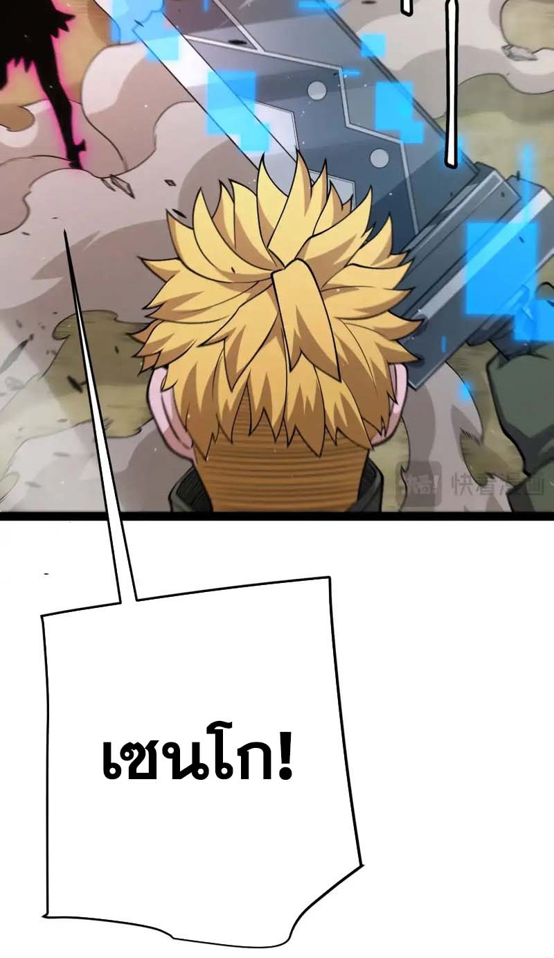 จอมโจรเงาแห่งแดนสวรรค์ ตอนที่ 1 หน้า 50