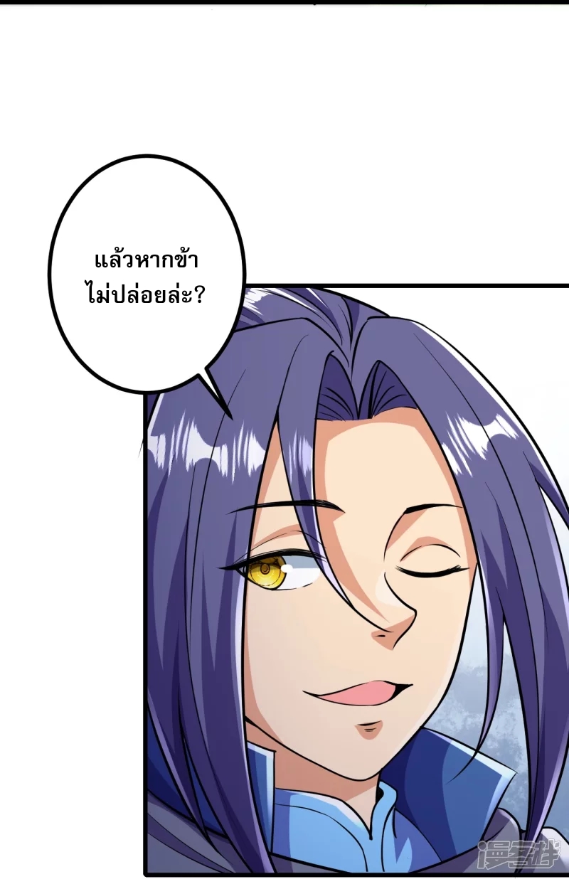 ผู้ขัดเกลาร่างกายที่แข็งแกร่งที่สุดในประวัติศาสตร์ ตอนที่ 14 หน้า 2