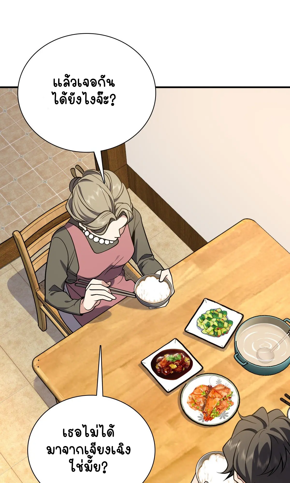 ภรรยาผมเป็นคนเมื่อ1000ปีที่แล้ว My Wife Is From a Thousand Years Ago ตอนที่ 26 หน้า 10