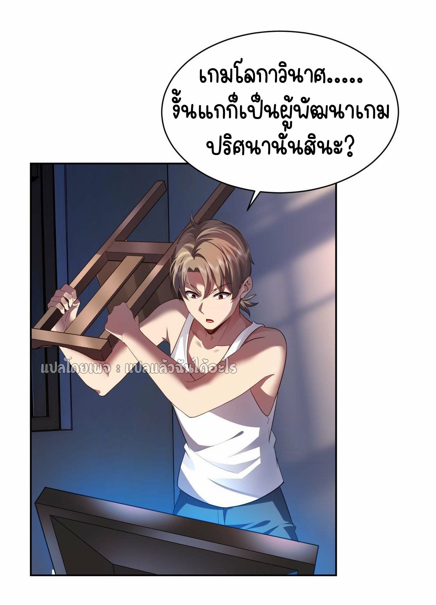 เป้าหมายของฉันคือเปิดฮาเร็มในต่างโลก ตอนที่ 2 หน้า 37