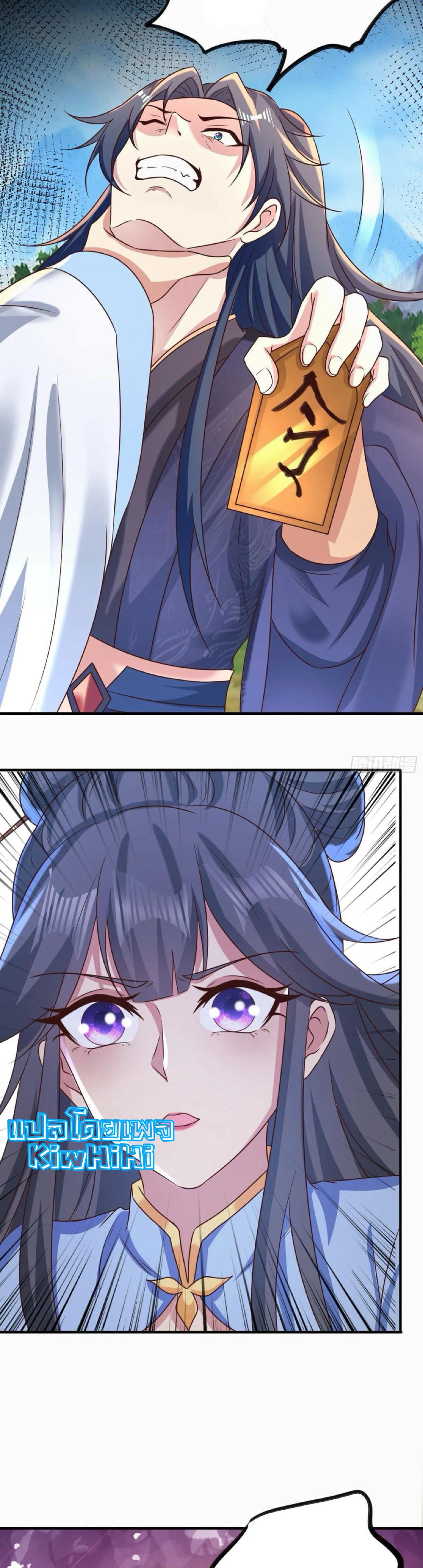 จักรพรรดิอมตะระบบลงชื่อเข้าใช้ ศิษย์พี่สาวทั้งเจ็ดจะพาข้าโบยบิน ตอนที่ 5 หน้า 4