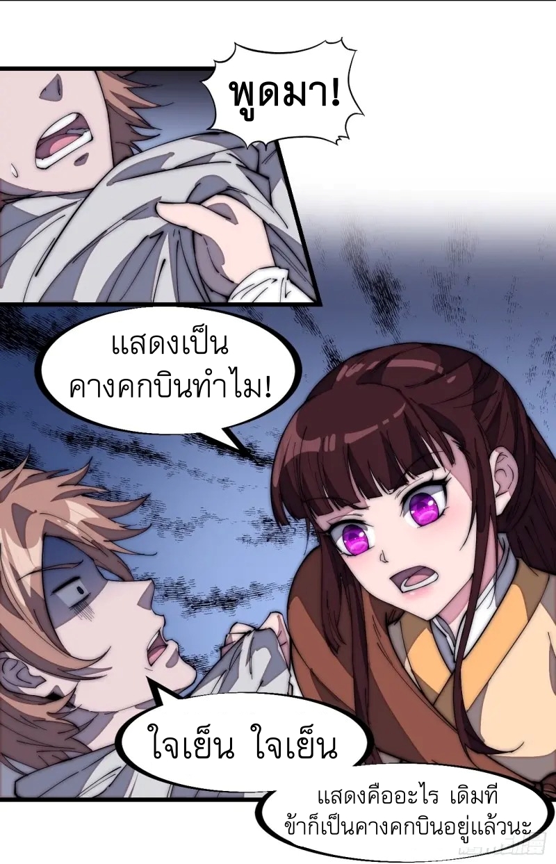 Starting a Mountain ตอนที่ 177 หน้า 11