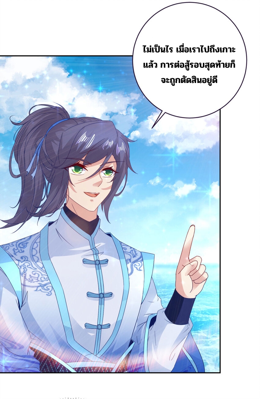 จักรพรรดิวิญญาณศักดิ์สิทธิ์ (ทันจีน) ตอนที่ 333 หน้า 7