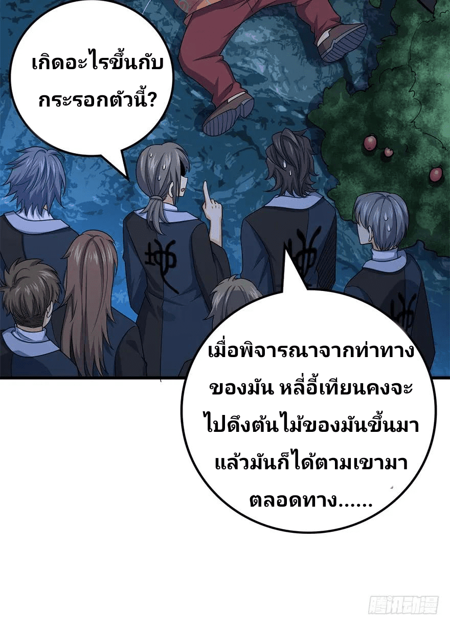 The new life of the Kuan King-ชีวิตใหม่ของราชาจอมกวน ตอนที่ 41 หน้า 52